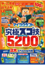 100％ムックシリーズ　ゲーム完璧バイブル Vol.6