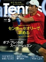 月刊テニスマガジン 2016年5月号