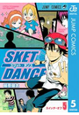 SKET DANCE モノクロ版 5