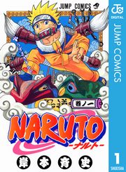 NARUTO―ナルト― モノクロ版 7