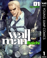 Wallman―ウォールマン― 3