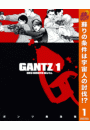 【閲覧期限2018年11月12日】GANTZ 1