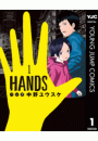 HANDS 1