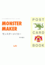 Monster maker