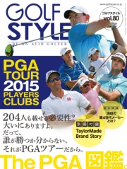 Golf Style(ゴルフスタイル) 2014年 5月号