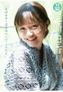 【デジタル限定 YJ PHOTO BOOK】尾崎由香「尾崎由香と温泉旅行に行ってきたよ。」