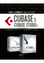 基礎から新機能までまるごとわかるCUBASE5/CUBASE STUDIO5 CUBASE AI/LEユーザー・はじめて使う人にも対応