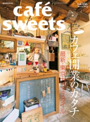 cafe-sweets vol.157