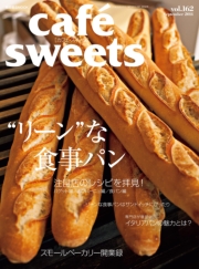cafe-sweets vol.157