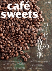 cafe-sweets vol.206