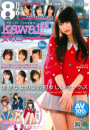 kawaii*女のコmagazine