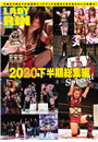女子プロレス専門誌 LADYRIN（レディリン）　2020.12月号
