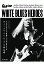 ホワイト・ブルース・ヒーローズ WHITE BLUES HEROES