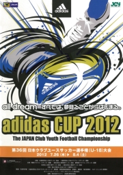 「第43回 日本クラブユースサッカー選手権（U-18）大会」大会プログラム