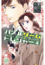 パズルゲーム☆トレジャー（４）
