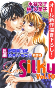 Love Silky Vol.134