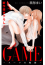 Love Jossie　GAME〜スーツの隙間〜　story01
