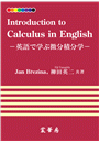 Introduction to Calculus in English