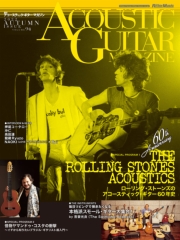 アコースティック・ギター・マガジン 2022年12月号 AUTUMN ISSUE Vol.94