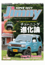 JIMNY SUPER SUZY No.095