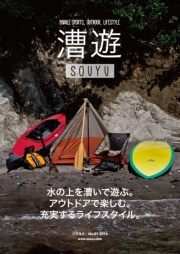 漕遊 -SOUYU- #06
