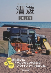 漕遊 -SOUYU- #06
