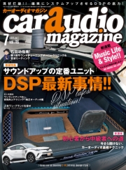 car audio magazine　2021年5月号 vol.139