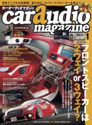 car audio magazine　2018年11月号 vol.124