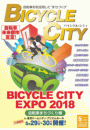 BICYCLE CITY　2018年5月号