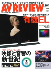 AV REVIEW 2019年2月号/3月号