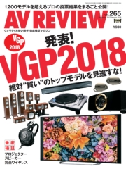 AV REVIEW 2018年10月号/11月号