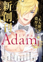 Adam volume.11