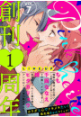 Pinkcherie ｖｏｌ．7【雑誌限定漫画付き】