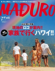 MADURO(マデュロ) 2020年 9 月号