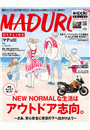 MADURO(マデュロ) 2021年 7 月号
