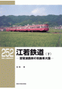 RM Library（RMライブラリー） Vol.252