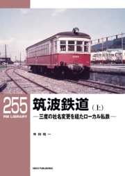 RM Library（RMライブラリー） Vol.255