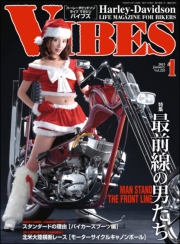 VIBES【バイブズ】2014年11月号