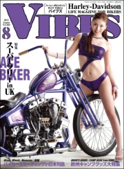 VIBES【バイブズ】2015年8月号