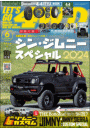 LET'S GO 4WD【レッツゴー４ＷＤ】2024年6月号
