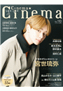 Cinema★Cinema (No.110)